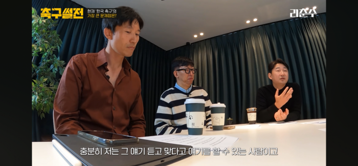 IMG_8448.png 스압주의) 이천수 앞에서 02 세대 비판하는 박문성