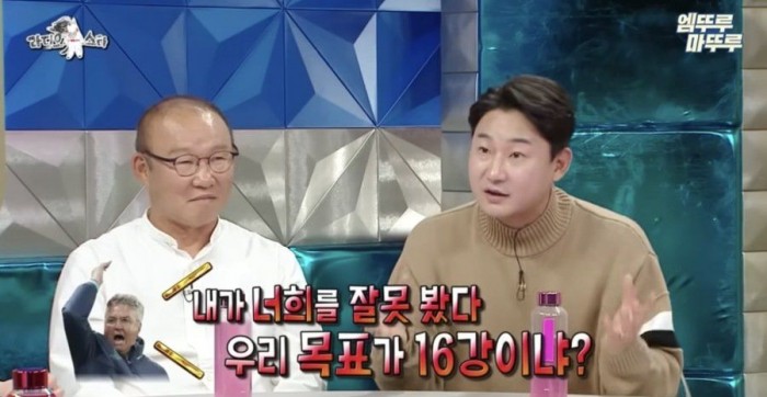 6.jpg 대표팀 선수들 간식 일탈에도 불호령 내렸던 히딩크