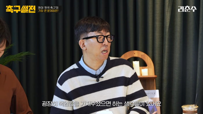 현직 전문가들이 말하는 축협의 문제점 _ 축구썰전 EP1 6-44 screenshot.png 리춘수 면전 앞에서 제대로 한방 날린 볼만찬 기자