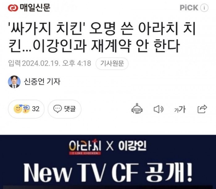 여러 광고 업체에서 손절한 이강인