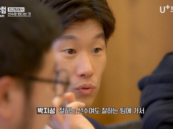 Internet_20240217_152758_56.jpeg 김민재 말에 바로 공감하는 박지성.jpg