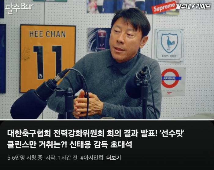 신태용 : 팀 내 다툼은 술 한 잔 하며 털어버리는게 최고다