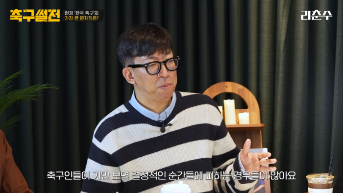 현직 전문가들이 말하는 축협의 문제점 _ 축구썰전 EP1 6-17 screenshot.png 리춘수 면전 앞에서 제대로 한방 날린 볼만찬 기자