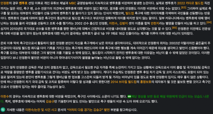 스크린샷 2024-02-26 오후 6.41.46.png 리춘수 면전 앞에서 제대로 한방 날린 볼만찬 기자
