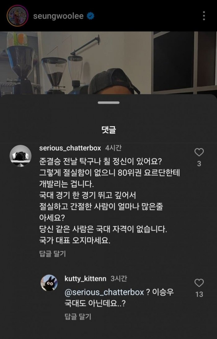 IMG_9298.jpeg 실시간 이승우 인스타 ㅋㅋㅋ