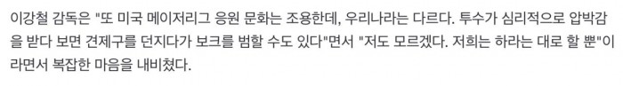 IMG_2584.jpeg KBO 감독들 피치클락 찬성, 반대 의견 정리