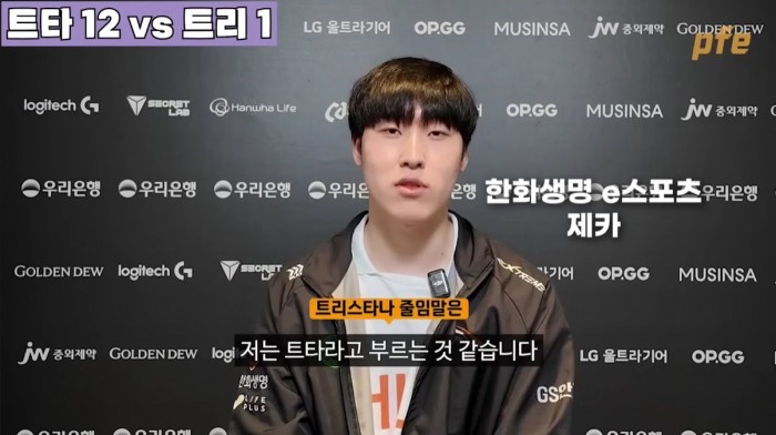 bandicam 2024-08-01 15-54-55-268.jpg 트리스타나 줄임말 종결