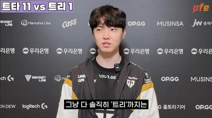 bandicam 2024-08-01 15-54-48-506.jpg 트리스타나 줄임말 종결